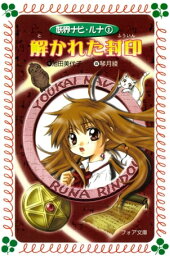 楽天kobo電子書籍ストア 海色のangel 2 人魚伝説 池田美代子 楽天kobo電子書籍ストア 海色のangel 2 人魚伝説 池田美代子